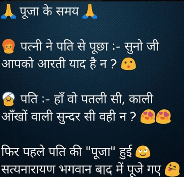 Hindi Jokes by Mast Life : 111194982