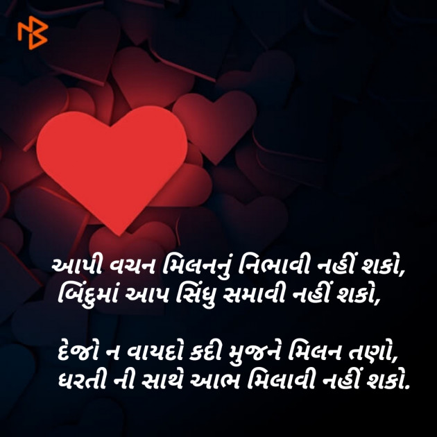 Gujarati Blog by Er.Bhargav Joshi અડિયલ : 111194990