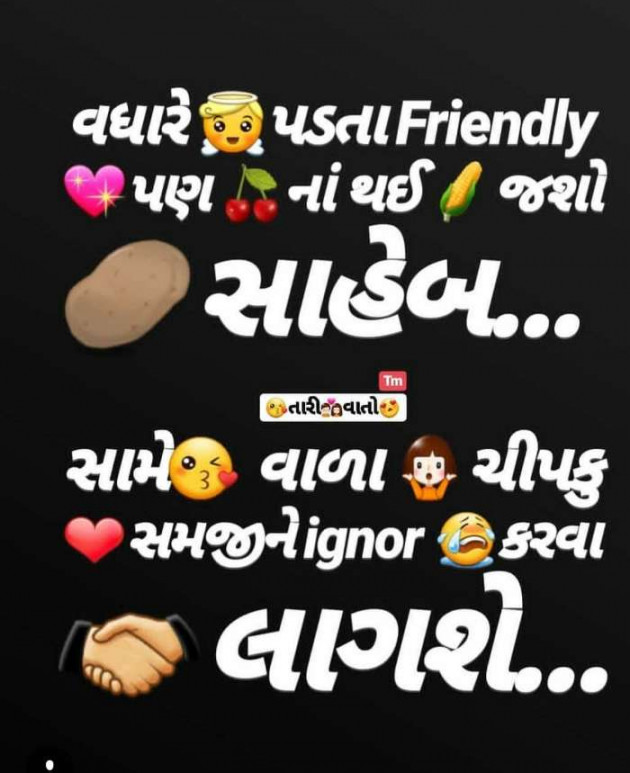 Gujarati Thought by Rahul : 111195021