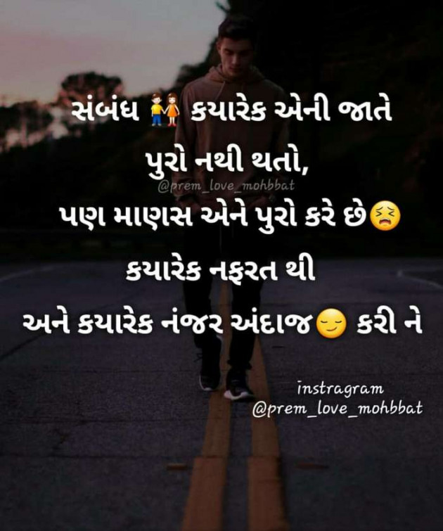 Gujarati Thought by Rahul : 111195022