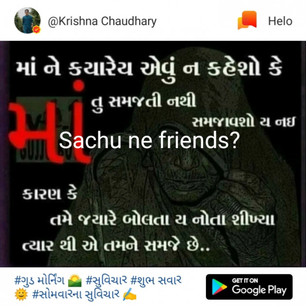 Hindi Quotes by Dhaval Patel : 111195034