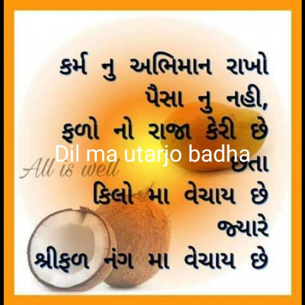 Hindi Quotes by Dhaval Patel : 111195035
