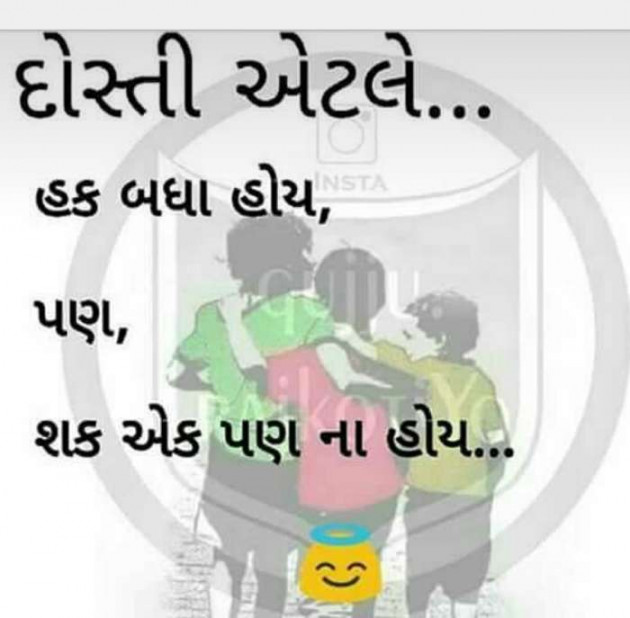 Gujarati Blog by Rahul : 111195041