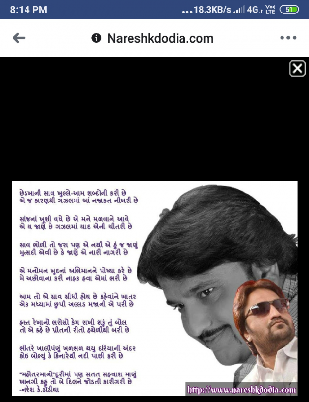 Gujarati Poem by Rinku Panchal : 111195047