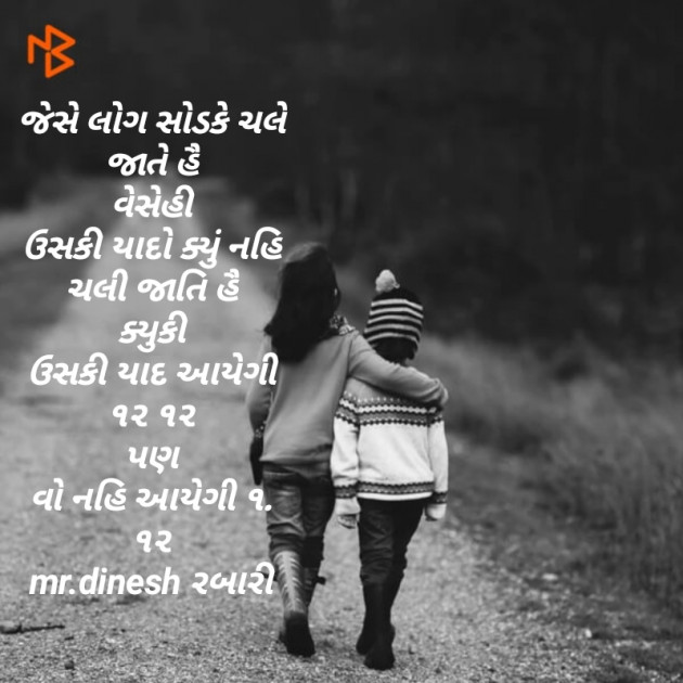 Gujarati Whatsapp-Status by Gujrati Writer : 111195054