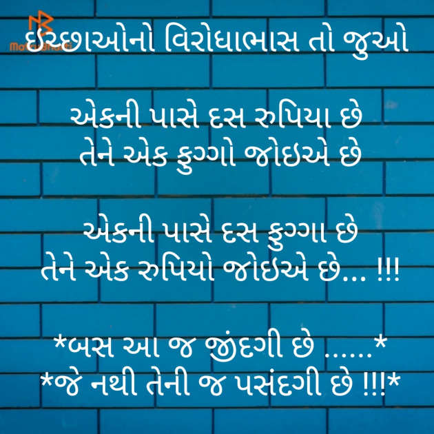 Gujarati Whatsapp-Status by parag gandhi : 111195074