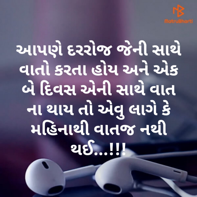 Gujarati Romance by Komal Suthar : 111195087