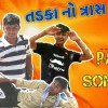 Gujarati discount geet video