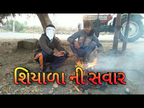Santhali Gujju videos on Matrubharti