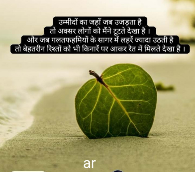 Gujarati Blog by Anil Ramavat : 111195125