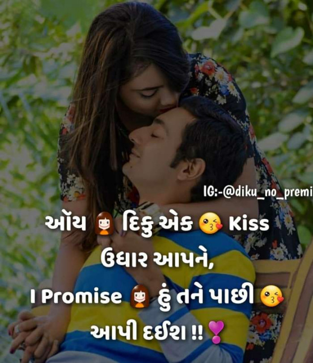 Gujarati Romance by Rahul : 111195131