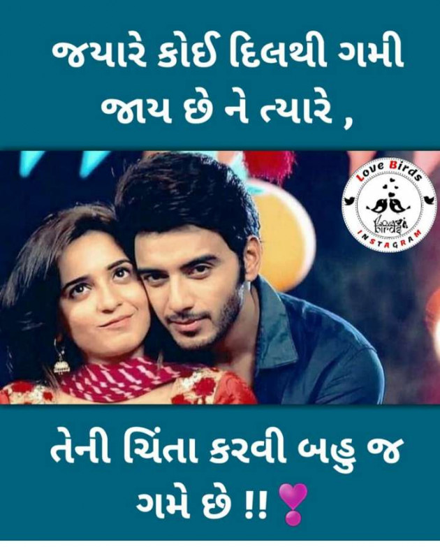 Gujarati Romance by Rahul : 111195132