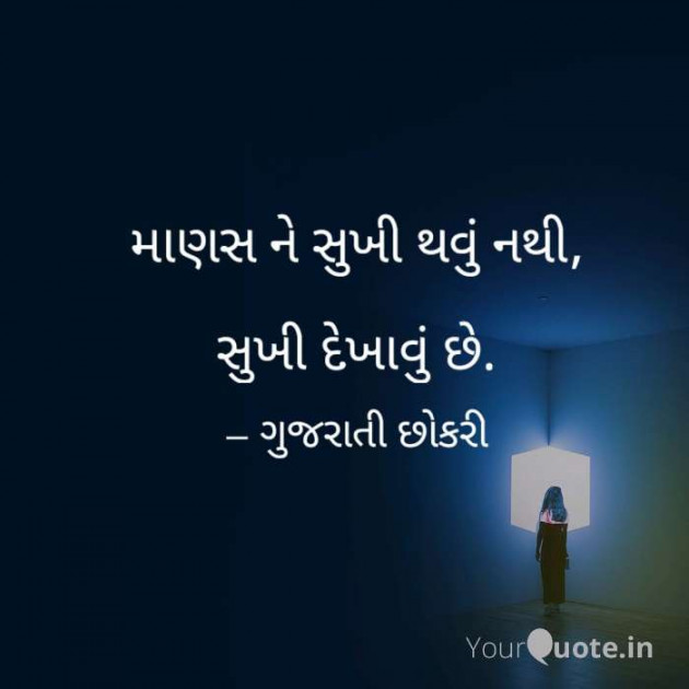 Gujarati Quotes by komal rathod : 111195134