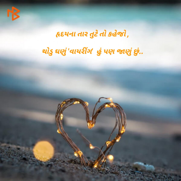 Gujarati Whatsapp-Status by mayur Sutariya : 111195139