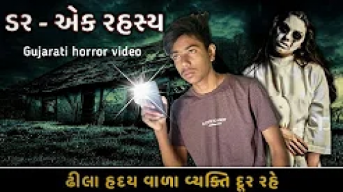 Santhali Gujju videos on Matrubharti