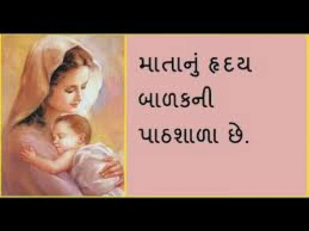 Gujarati Quotes by Gadhadara Jayou : 111195147