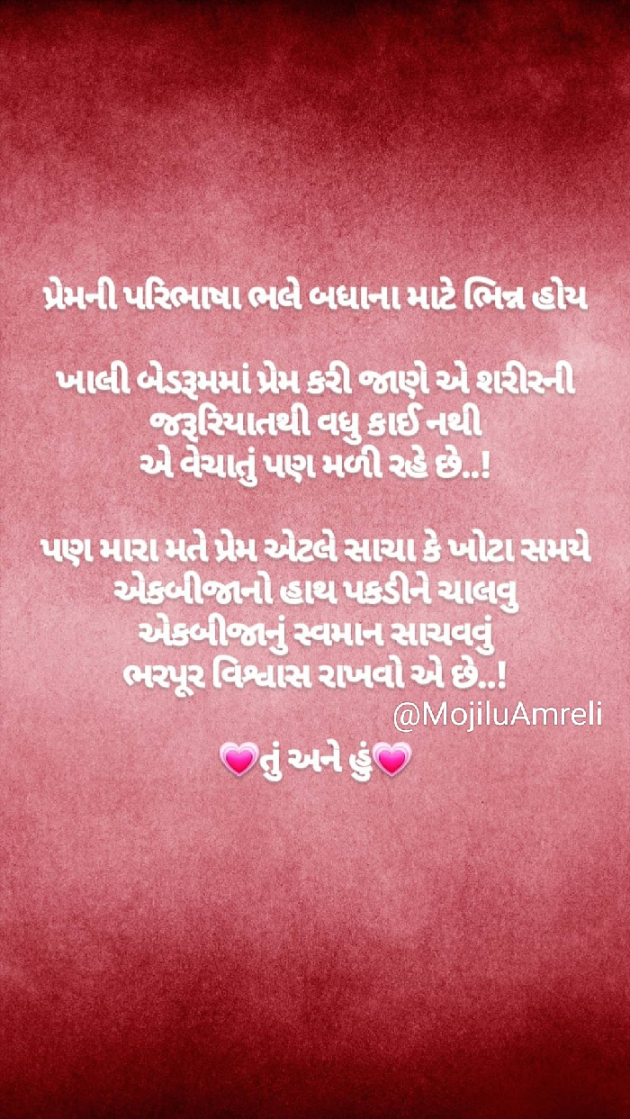 English Romance by MOJILU AMRELI : 111195167