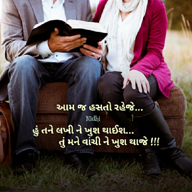 Gujarati Blog by Nidhi_Nanhi_Kalam_ : 111195186