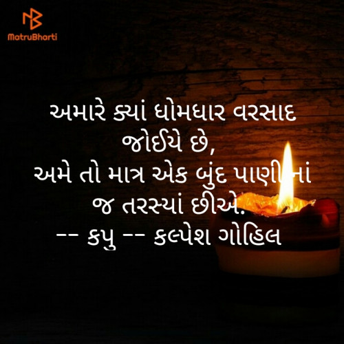 Post by K. K. Gohil on 13-Jun-2019 05:55pm