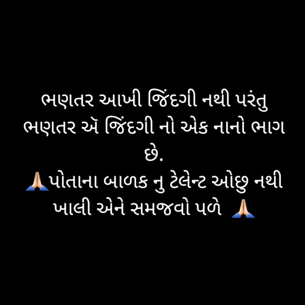 Gujarati Whatsapp-Status by Bhargav Makwana : 111195232