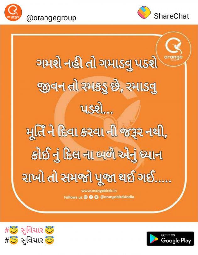 Gujarati Good Night by Vishal : 111195240