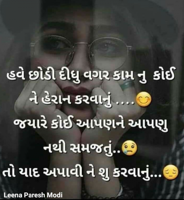 Gujarati Good Night by Vishal : 111195247