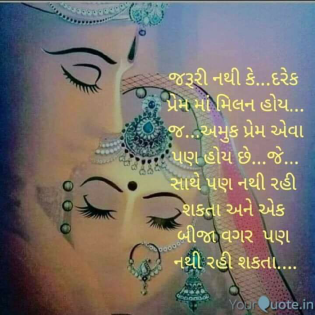 Gujarati Good Night by Vishal : 111195252