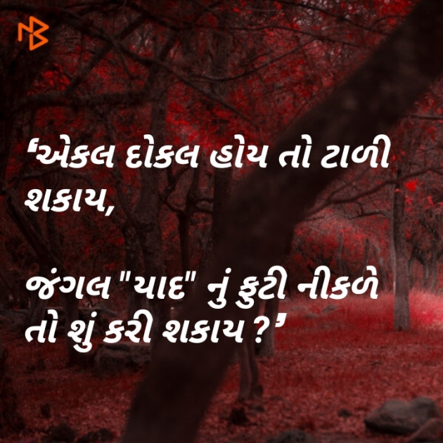 Gujarati Questions by Sonal : 111195258