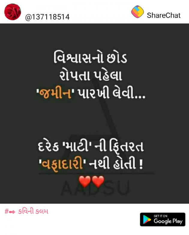 Gujarati Good Night by Vishal : 111195264