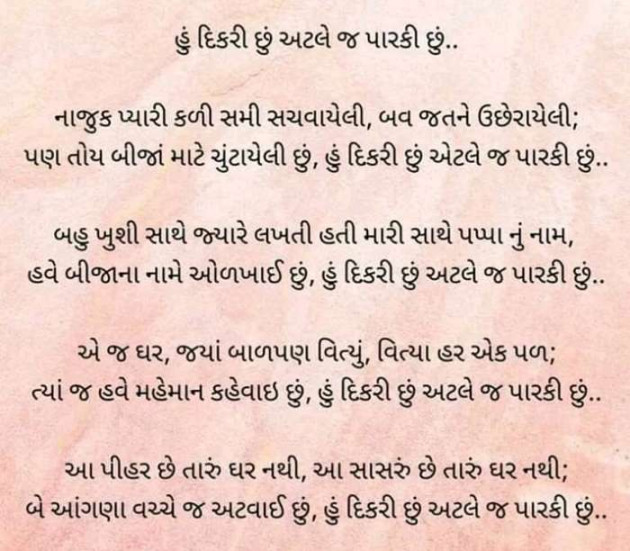 Gujarati Whatsapp-Status by Harshad Patel : 111195268