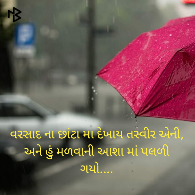 Gujarati Thought by Jignesh Vsv : 111195280