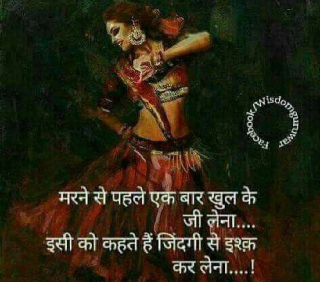 Gujarati Thought by Sejal Butani : 111195283