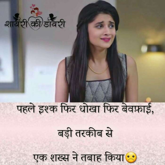 Hindi Shayri by Vicky Vk Vk : 111195308