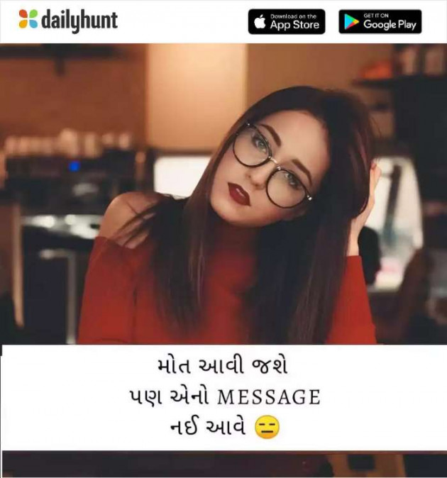 Gujarati Whatsapp-Status by Amruta : 111195340