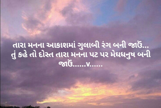 Gujarati Thought by Vidya : 111195300