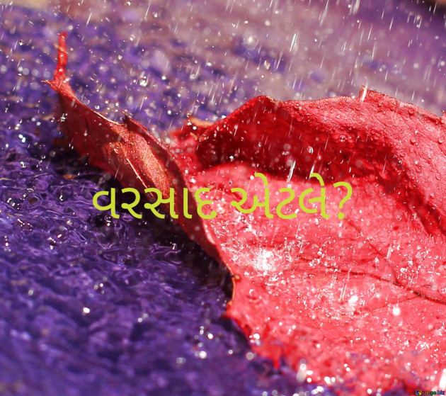 Gujarati Romance by Mahendra Sharma : 111195344