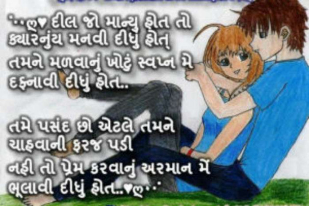 Gujarati Romance by Rahul : 111195347