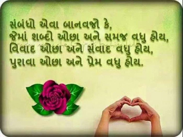 Gujarati Thought by Rahul : 111195350