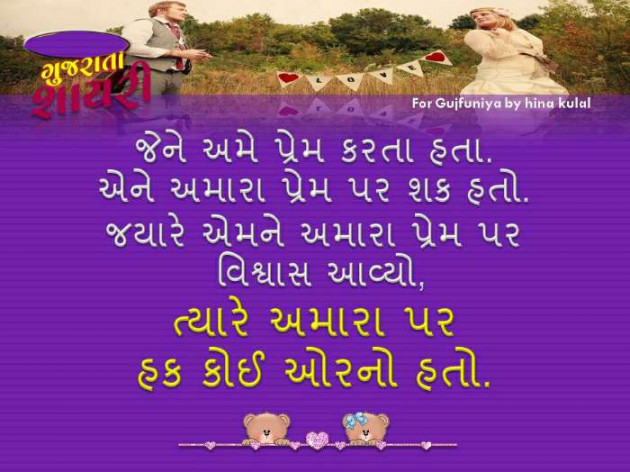 Gujarati Romance by Rahul : 111195351