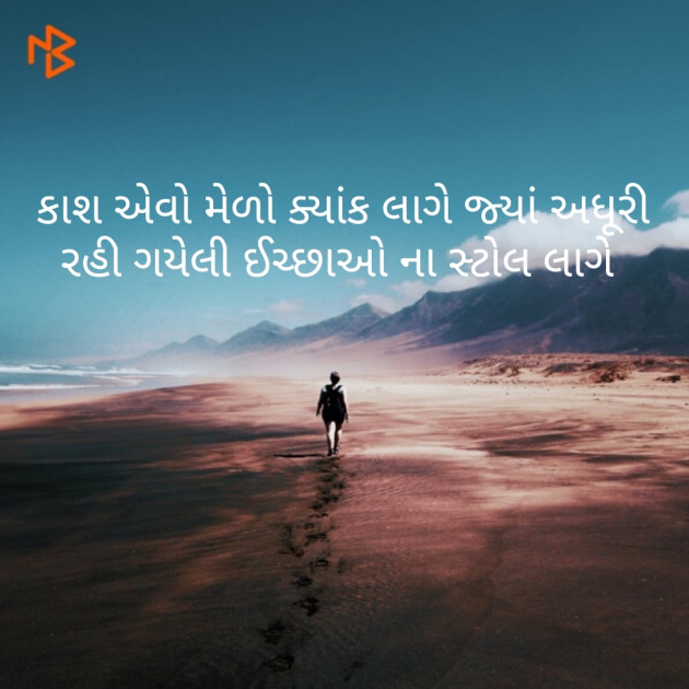 Gujarati Blog by Meghna Sanghvi : 111195372