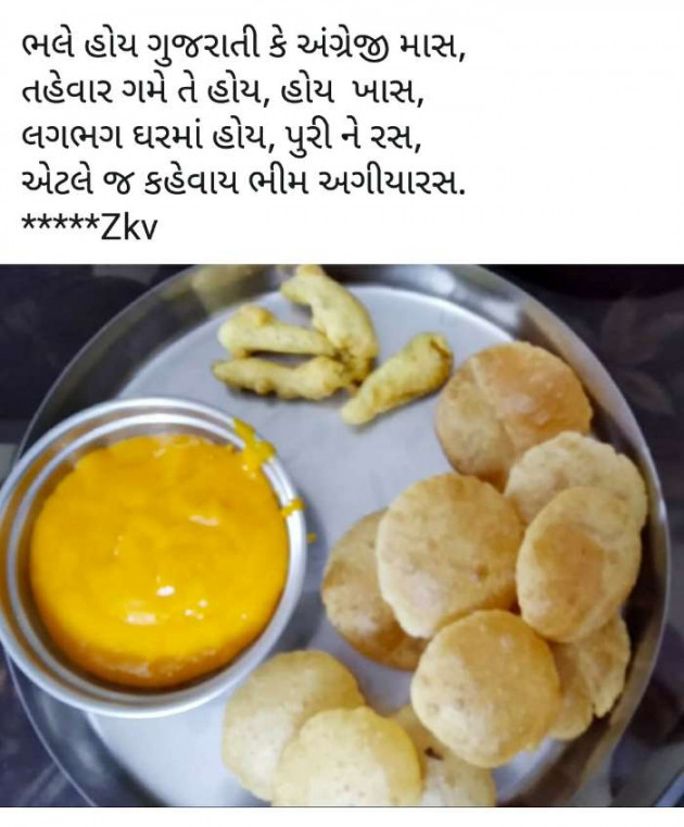 Gujarati Blog by K V Zankat : 111195397