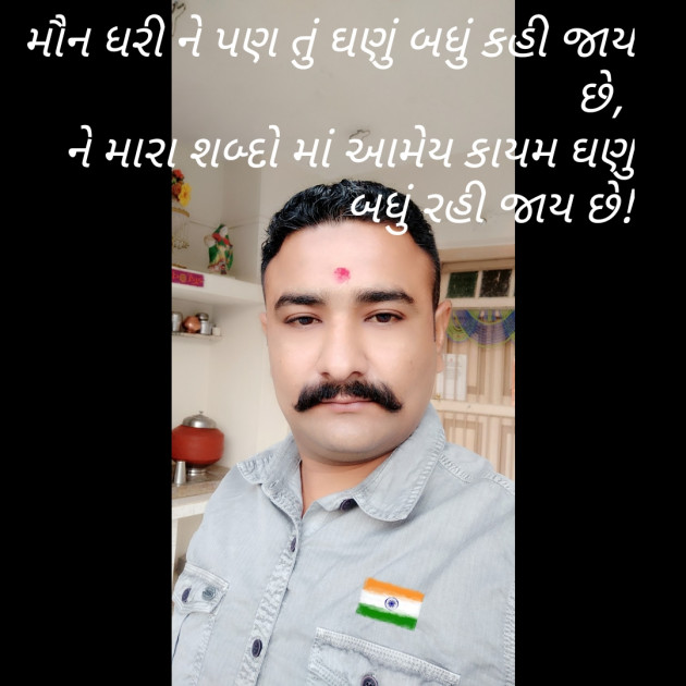 Gujarati Blog by Jayrajbhai Khachar : 111195415