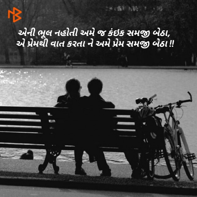 Gujarati Blog by Virendrasinh Gohil Jaliya : 111195467