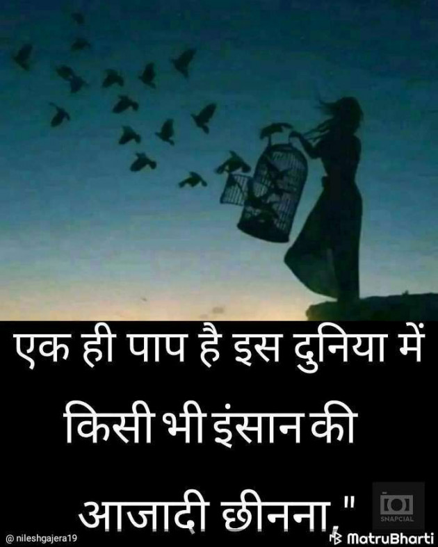 Gujarati Thought by Shailesh : 111195469