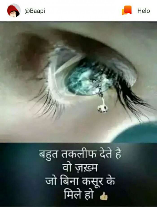 Gujarati Thought by Shailesh : 111195472