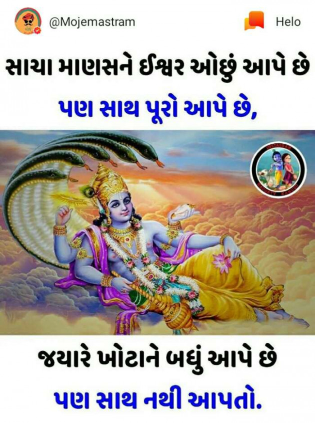Gujarati Thought by Shailesh : 111195473