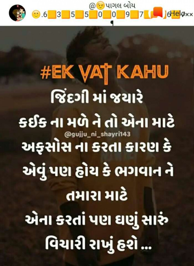 Gujarati Thought by Shailesh : 111195474