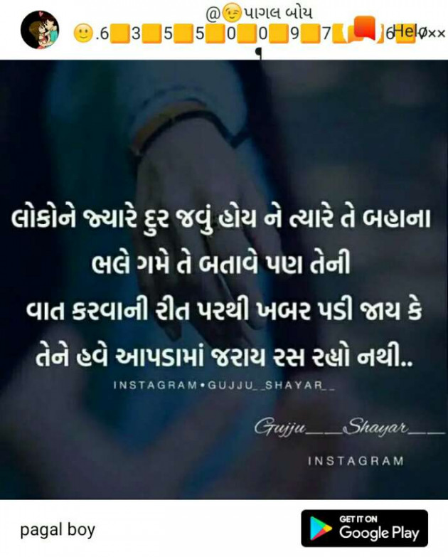 Gujarati Thought by Shailesh : 111195482