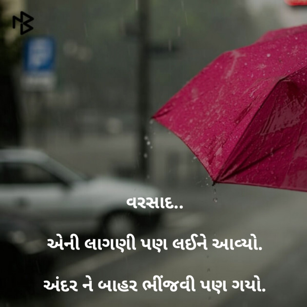 Gujarati Good Night by मनमौज़ी : 111195486