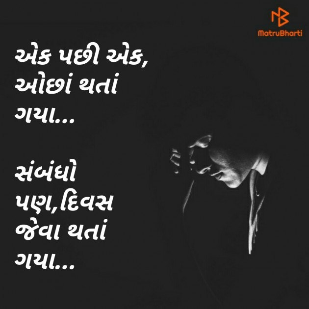 Gujarati Good Night by मनमौज़ी : 111195491